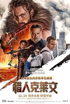 第七次日落 科幻电影海报